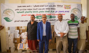 مركز الملك سلمان يدعم صحة حضرموت بمجموعة من المستلزمات الطبية لمرضى الكلى