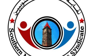 الإعلان عن تأسيس نقابة الصرافين الجنوبيين في العاصمة عدن