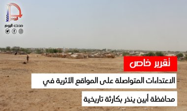 الاعتداءات المتواصلة على المواقع الأثرية في أبين ينذر بكارثة تاريخية