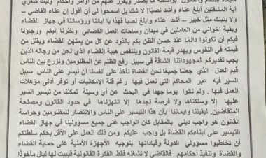 تعليق العمل في محاكم الضالع احتجاجاً على ممارسات الأجهزة الأمنية المعرقلة لتنفيذ القانون