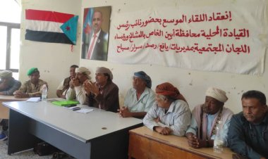 نائب رئيس انتقالي أبين يترأس لقاء موسع لمديريات يافع أبين