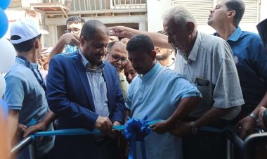 افتتاح مركز بروم للأسماك المجمدة بعدن