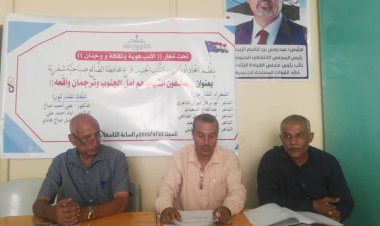 اتحاد أدباء وكتاب الجنوب بالضالع يقيم صباحية شعرية.