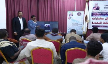 نقابة الصحفيين والإعلاميين الجنوبيين تشارك في تدريب إعلاميي محافظة المهرة