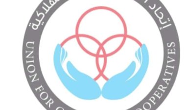 إتحاد التعاونيات الإستهلاكية ينعي وفاة مدير تعاونية رصد الأستهلاكية