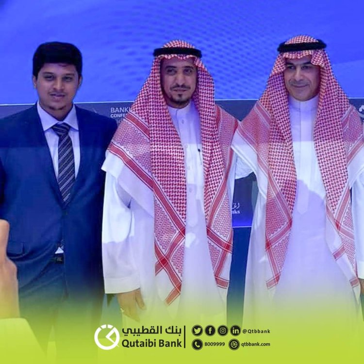 بنك القطيبي الإسلامي يشارك في فعاليات المؤتمر المصرفي العربي الرياض 2023