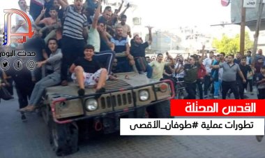 تطورات عملية #طوفان_الأقصى