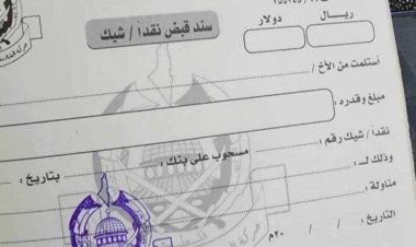 حركة حماس تجبي إتاوة من التجار في اليمن