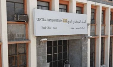 البنك المركزي يوجه اتهامات للحكومة بسبب انهيار العملة والوضع الاقتصادي