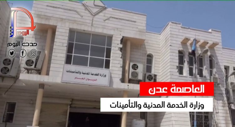 الخدمة المدنية تعلن الاحد المقبل إجازة رسمية