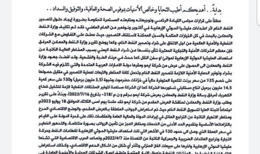 النفط اليمني في طريقه للبيع بسعر أقل من 35 % عن سعر خام برنت وذالك مقابل الحماية
