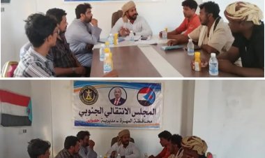 تنفيذية انتقالي حصوين تعقد اجتماعاً استثنائياً