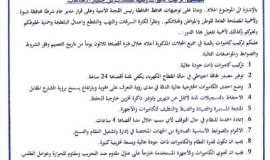 شبوة.. العمليات المشتركة تصدر تعميم هام (تعرف عليه)