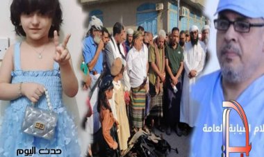 وفود قبلية في عدن للصلح في قضية الطفلة حنين البكري ووالدها يصر على القصاص