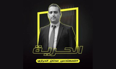 أسرة المختطف الحرازي تتهم مليشيات الحوثي بالسطو على شركة برودجي