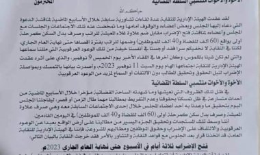 التعليق الجزئي للاضراب في نيابة ومحاكم العاصمة عدن حتى نهاية العام