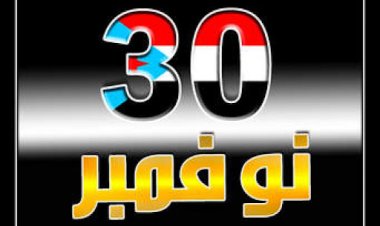 انتقالي مودية يدعو ابناء المديرية للاحتشاد صباح الإثنين للمشاركة في مهرجان لودر