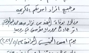 العميد الركن المزنبر يبعث برقية عزاء في وفاة أحد كوادر دائرة شؤون الافراد والاحتياط العام بوزارة الدفاع