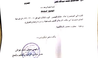 لحج: استنكار واسع بالمسيمير لاستدعاء نخبة من كوادر التربية والتعليم والتحقيق معهم في تهم كيدية