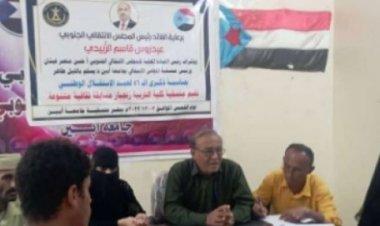 منسقية الانتقالي في كلية التربية زنجبار بجامعة أبين تنظم مسابقة ثقافية فكرية لطلاب الكلية