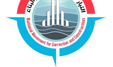 في بلاغ عاجل.. تيار التصحيح يطالب هيئة مكافحة الفساد والنائب العام بالتحقيق في شحنات الادوية التالفة