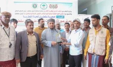 افتتاح معرض آثار التغيرات المناخية في أرخبيل سقطرى