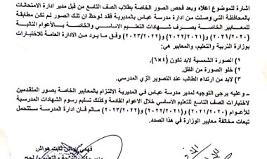 استياء عام يسود أهالي المسيمير بمحافظة لحج جراء تردي أوضاع التربية والتعليم بالمديرية.. تقرير