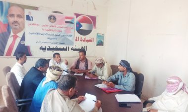 الإدارة الاقتصادية والخدمية بانتقالي أبين تعقد لقاءً تشاورياً لرؤساء الأقسام الاقتصادية في المديريات