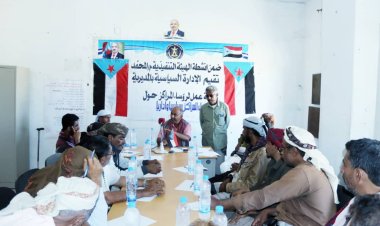 أبين.. تفعيل دور المراكز سياسياً وإدارياً في ورشة عمل لسياسية انتقالي المحفد