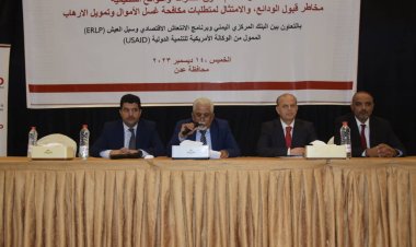 البنك المركزي يعقد ورشة عمل بعنوان (الامتثال الاحكام قانون الصرافة ومخاطر قبول الودائع) بالعاصمة عدن