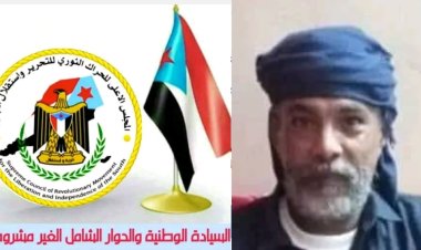 المكتب السياسي لمجلس الحراك الثوري يصدر بيان بفصل عضوية ''محمد حرسي'' أبو سراج من رئاسة المكتب السياسي