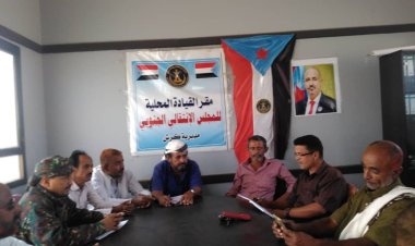 تنفيذية انتقالي كرش تقر خطة أنشطتها السنوية للعام القادم 2024م