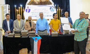 عدن.. السلطة المحلية بصيرة تكرم العاملين المبرزين للعام 2023م