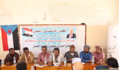 القيادة المحلية للمجلس الانتقالي الجنوبي بمديرية كرش تعقد إجتماعها الفصلي الرابع للعام2023م