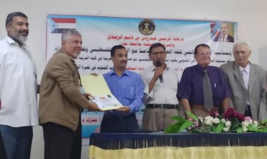 اليوم العالمي للغة العربية وأدب المقاومة في رحاب كلية التربية عدن