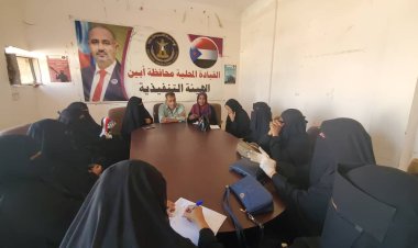 ادارة المرأة والطفل بانتقالي ابين تقف امام النشاط السنوي وتفعيل دورها في المرحلة القادمة