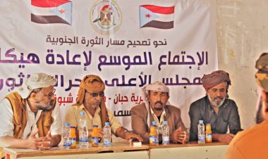 مجلس الحراك الثوري في مديرية حبان ينتخب رئيسا ونائبا له