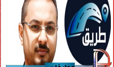 مهندس التطبيق الخاص بصندوق الطرق والجسور يكشف عن مميزاته التي تمكن المستخدمين مشاركة مشاكل الطرقات والاسهام في معالجتها كل ذلك في حوار خاص لـ ”حدث اليوم “