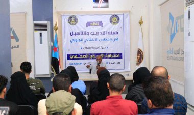 هيئة التدريب والتأهيل تدشن دورة تدريبية حول "احتراف التصوير الصحفي"