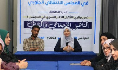 هيئة التدريب والتأهيل تختتم دورة البرنامج التدريبي بمرحلته الثالثة "التأهيل الاجتماعي والثقافي"