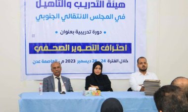 هيئة التدريب والتأهيل تختتم دورة تدريبية حول "فن احتراف التصوير الصحفي"