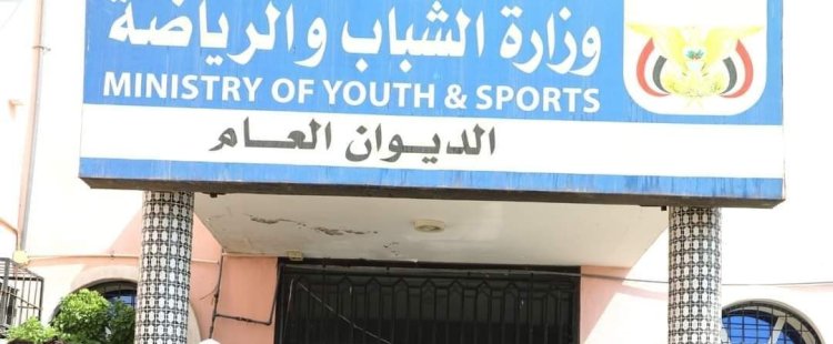 وزارة الشباب والرياضة تؤكد استكمال تاهيل وتعشيب أربعة ملاعب في أبين ولحج والضالع وتعز