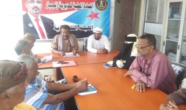 الهيئة التنفيذية في انتقالي زنجبار تعقد اجتماعها الدوري لشهر يناير