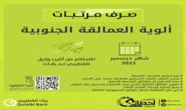 بدء صرف مرتب شهر ديسمبر لألوية العمالقة الجنوبية