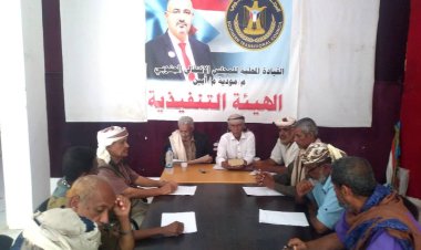 تنفيذية انتقالي مودية تعقد اجتماعها الدوري لشهر يناير من العام الحالي