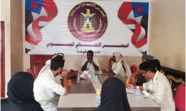 تنفيذية انتقالي الغيضة تعقد اجتماعها الدوري لشهر يناير