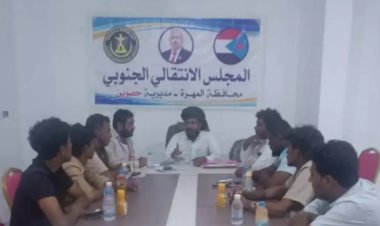 تنفيذية انتقالي حصوين تعقد اجتماعها الدوري لشهر يناير