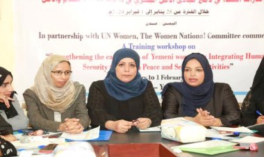 اللجنة الوطنية للمرأة تستأنف تدريب نساء حول عملية بناء السلام