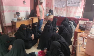 مؤسسة البركة للتنمية تنفذ دورات تدريبية للنساء في المشروبات الرمضانيه في مقر المؤسسة في الكود