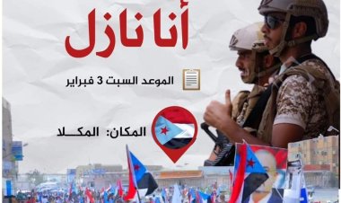 ساعات وترسم حضرموت لوحة الوفاء لنخبتها بحشد مهيب